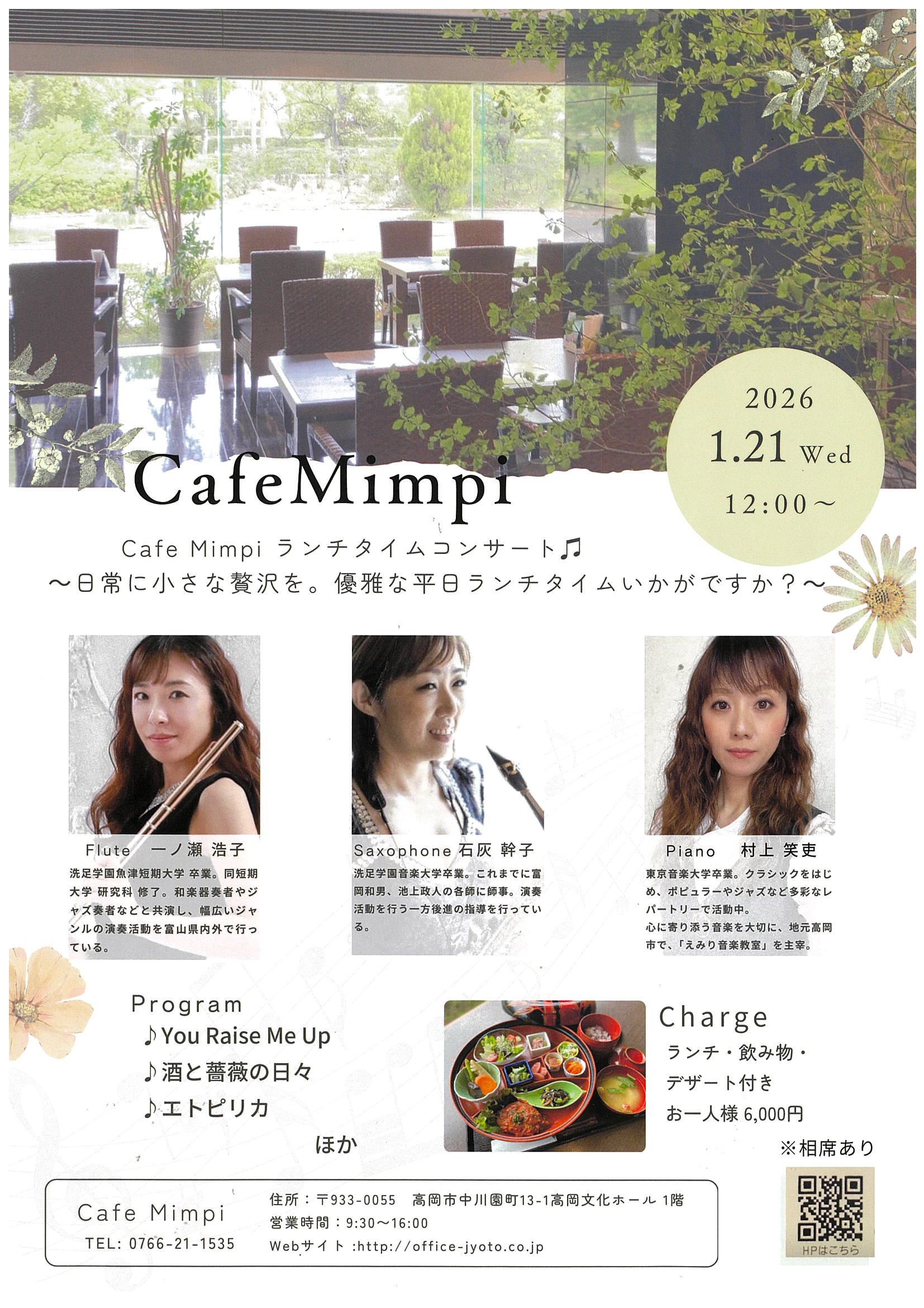 ランチコンサート